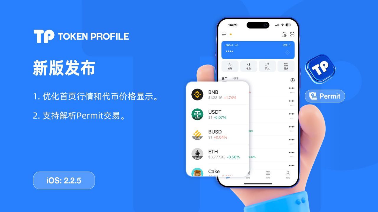 TokenPocket钱包安卓版链上交易指南：安装注册与添加资产要点