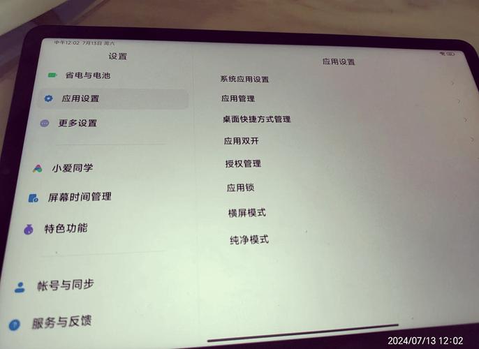 安卓平板用户福音：tp 2025横屏模式适配与分屏操作指南！_安卓平板不支持横屏_安卓平板横屏适配