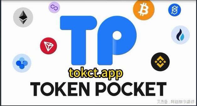 TP钱包官网下载更新：从何处获取最新信息？_钱包官方网站_钱包官方下载